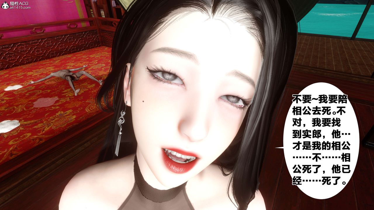 [3D]借你娘子泄泄火[讨魔传]+外传外传2-柳菱香篇16