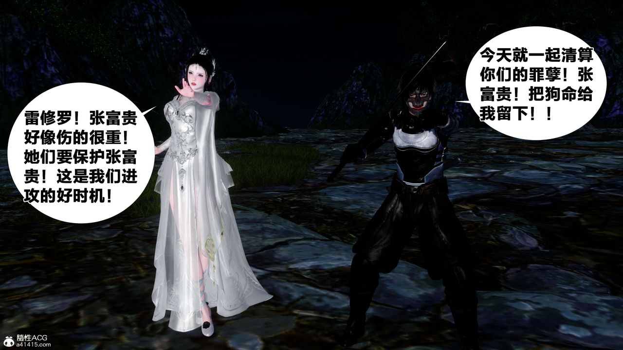 [3D]借你娘子泄泄火[讨魔传]+外传外传2-柳菱香篇16