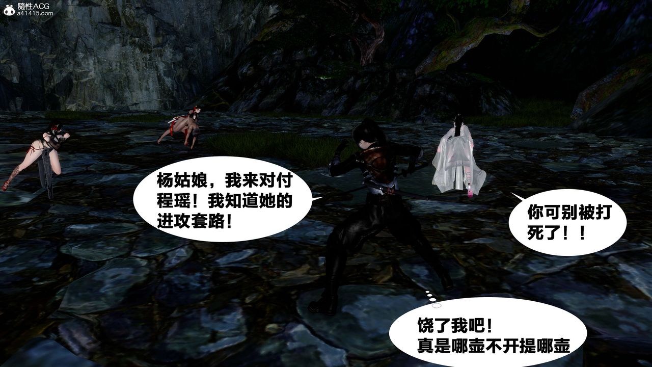 [3D]借你娘子泄泄火[讨魔传]+外传外传2-柳菱香篇16