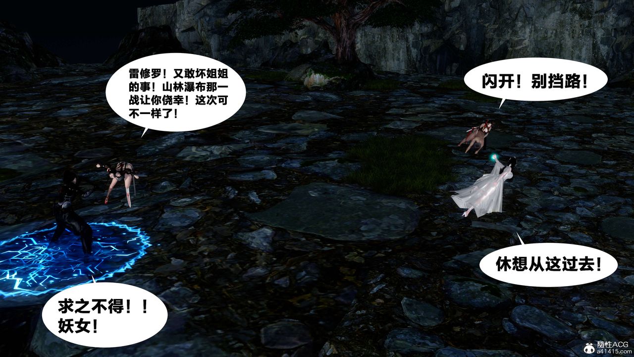 [3D]借你娘子泄泄火[讨魔传]+外传外传2-柳菱香篇16