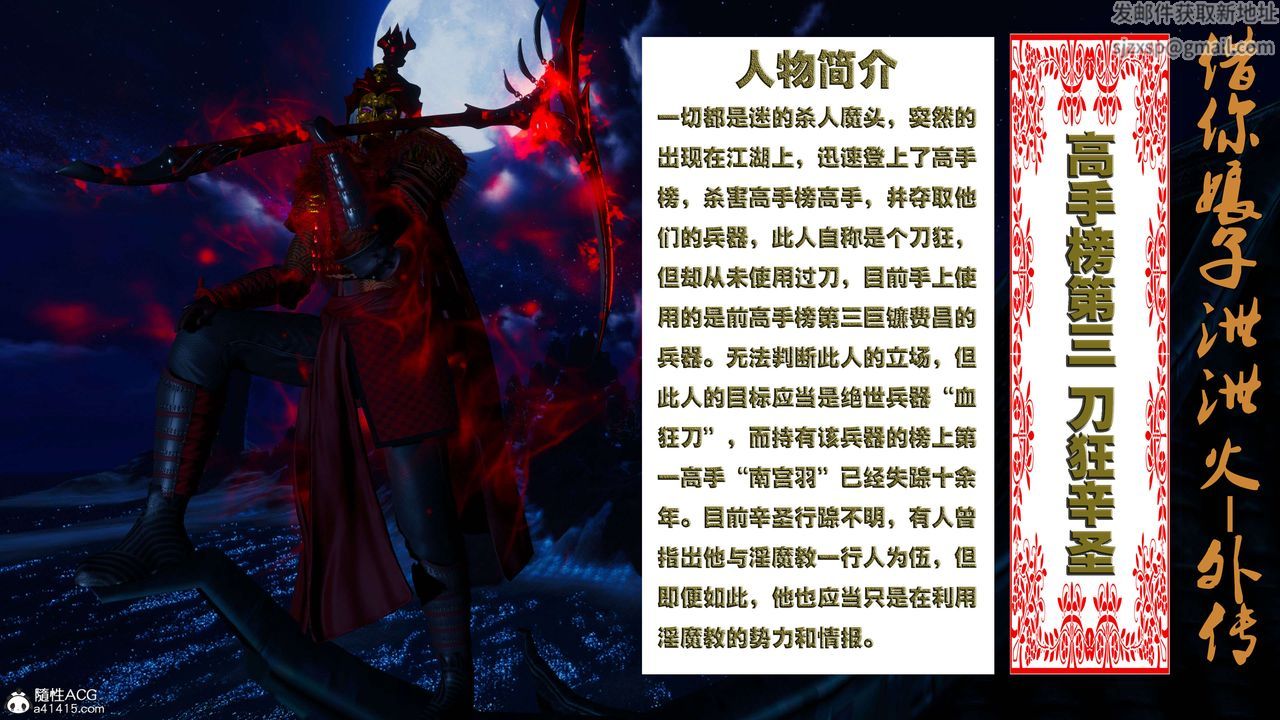 [3D]借你娘子泄泄火[讨魔传]+外传外传2-柳菱香篇16