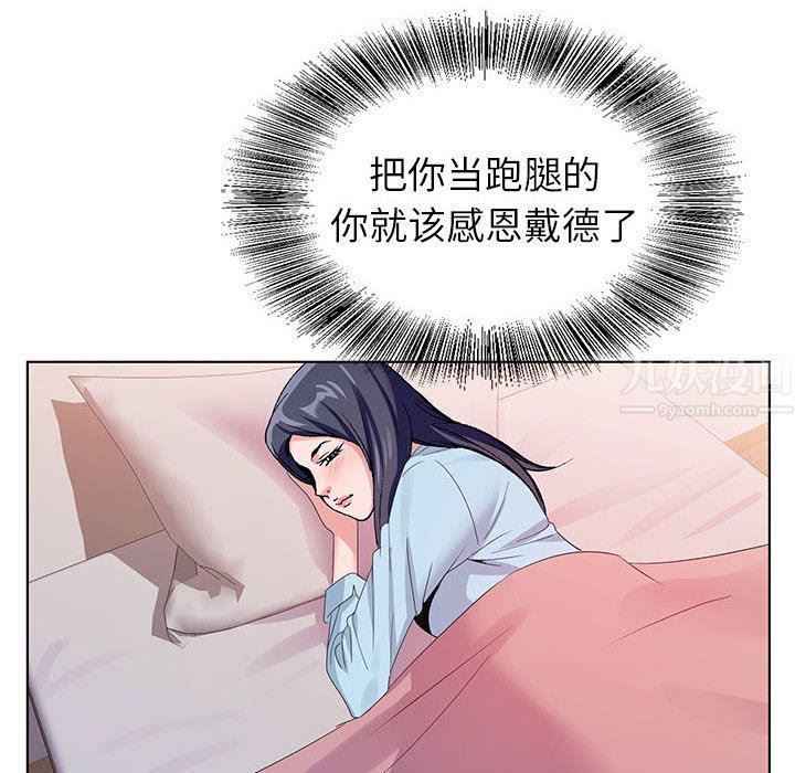 神之手第45话