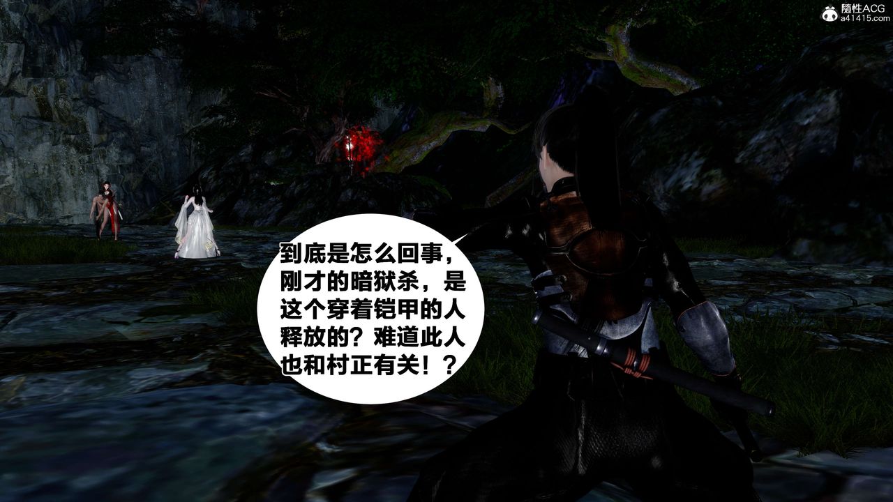 [3D]借你娘子泄泄火[討魔傳]+外傳外传2-柳菱香篇16