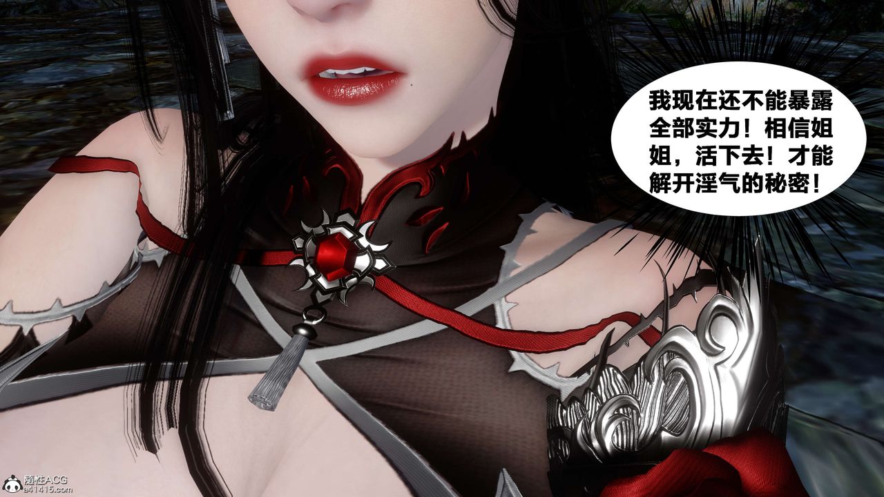 [3D]借你娘子泄泄火[讨魔传]+外传外传2-柳菱香篇16