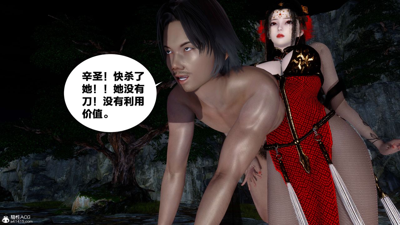 [3D]借你娘子泄泄火[讨魔传]+外传外传2-柳菱香篇16