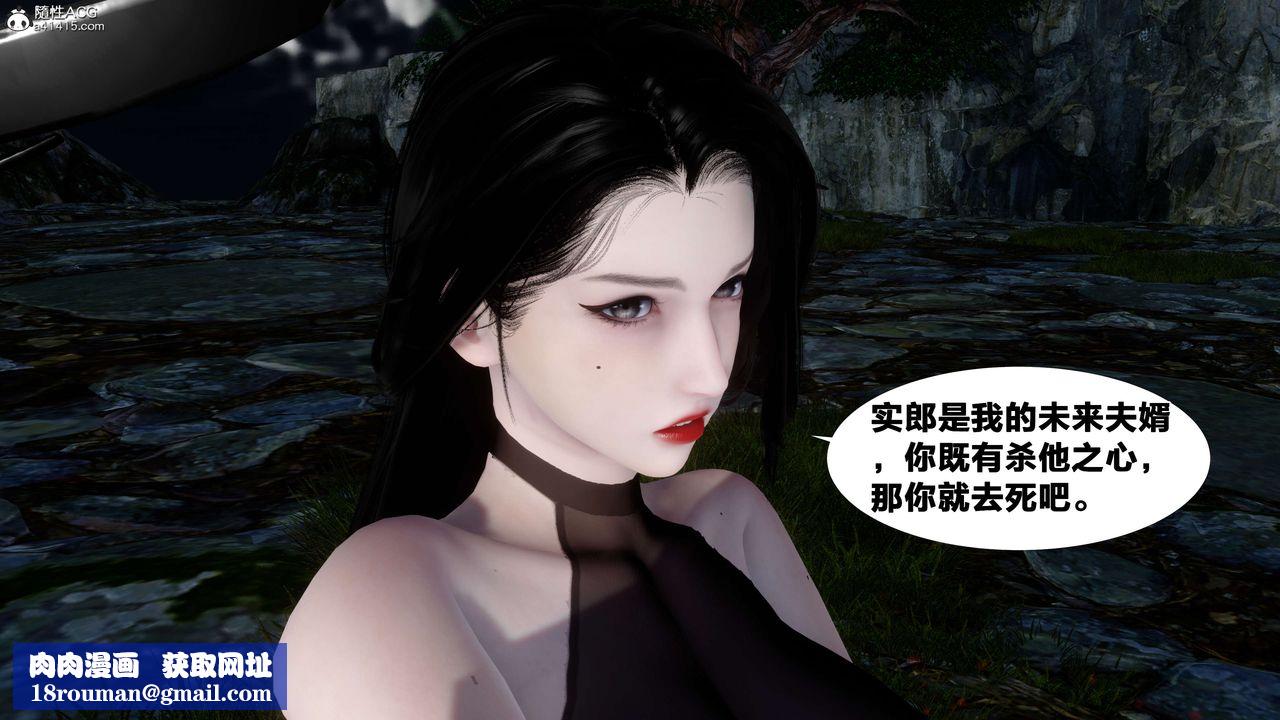 [3D]借你娘子泄泄火[討魔傳]+外傳外传2-柳菱香篇16