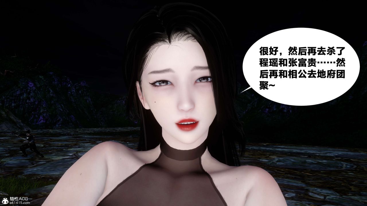 [3D]借你娘子泄泄火[讨魔传]+外传外传2-柳菱香篇16