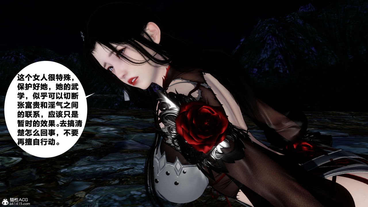 [3D]借你娘子泄泄火[討魔傳]+外傳外传2-柳菱香篇16