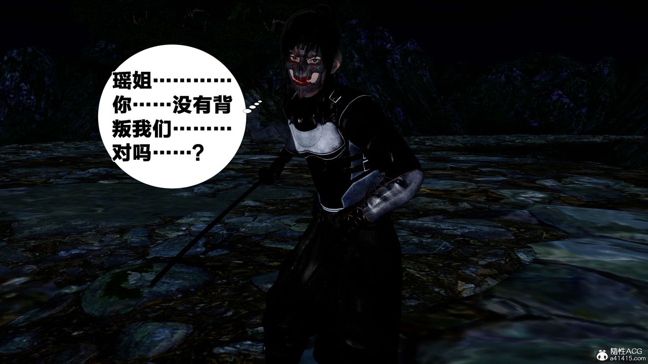 [3D]借你娘子泄泄火[討魔傳]+外傳外传2-柳菱香篇16