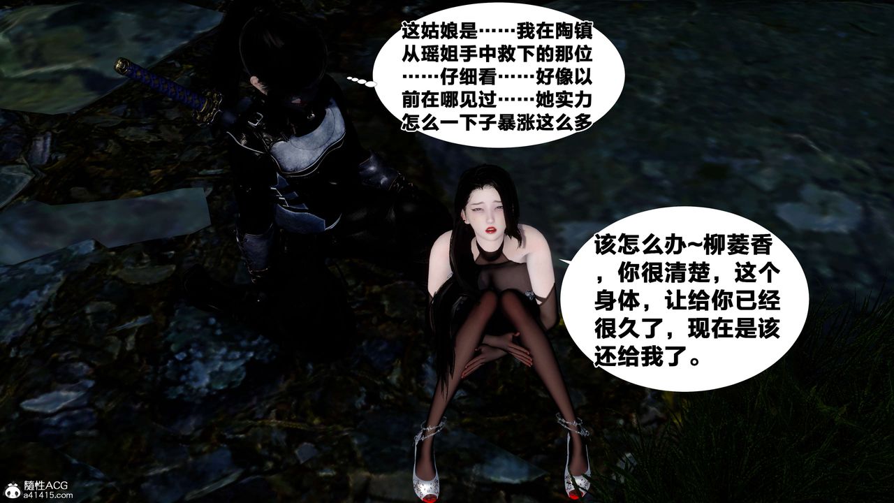 [3D]借你娘子泄泄火[讨魔传]+外传外传2-柳菱香篇16