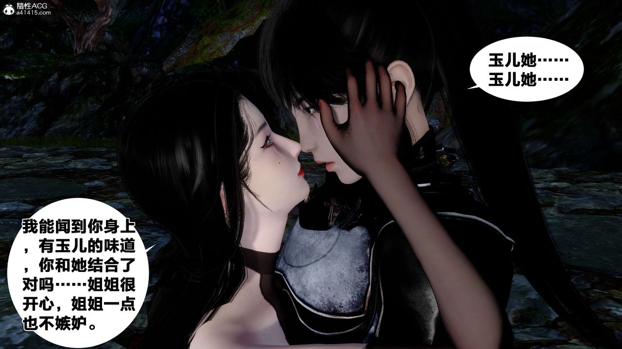 [3D]借你娘子泄泄火[討魔傳]+外傳外传2-柳菱香篇16