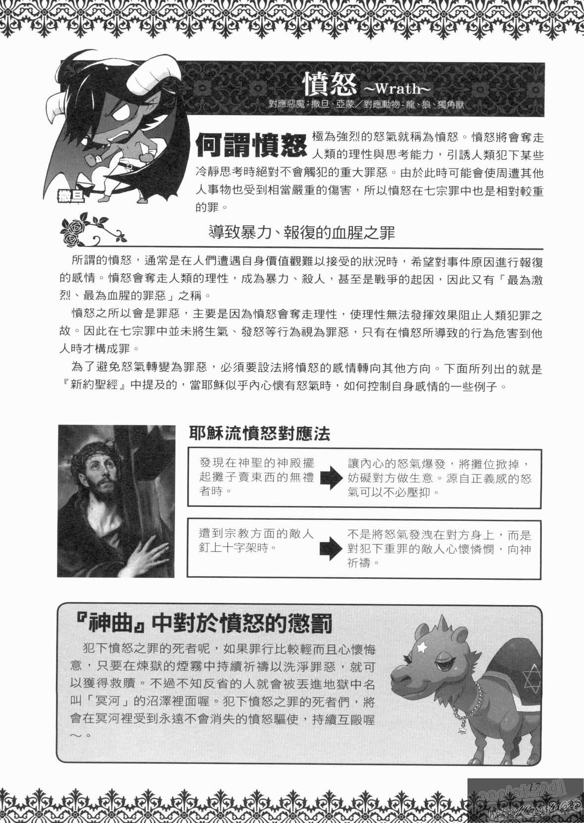 [TEAS事務所[よろず]]萌える!悪魔事典[TEAS事務所[よろず]]萌える!悪魔事典