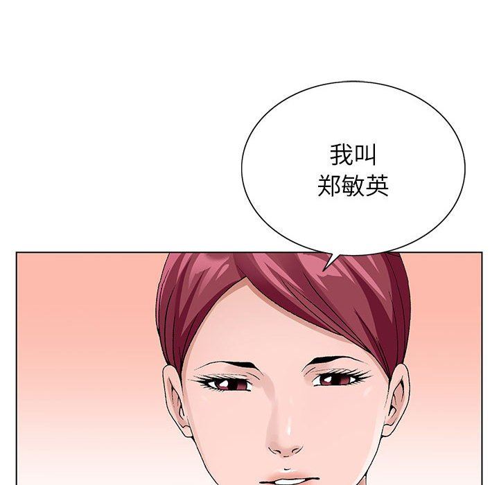 神之手第45话