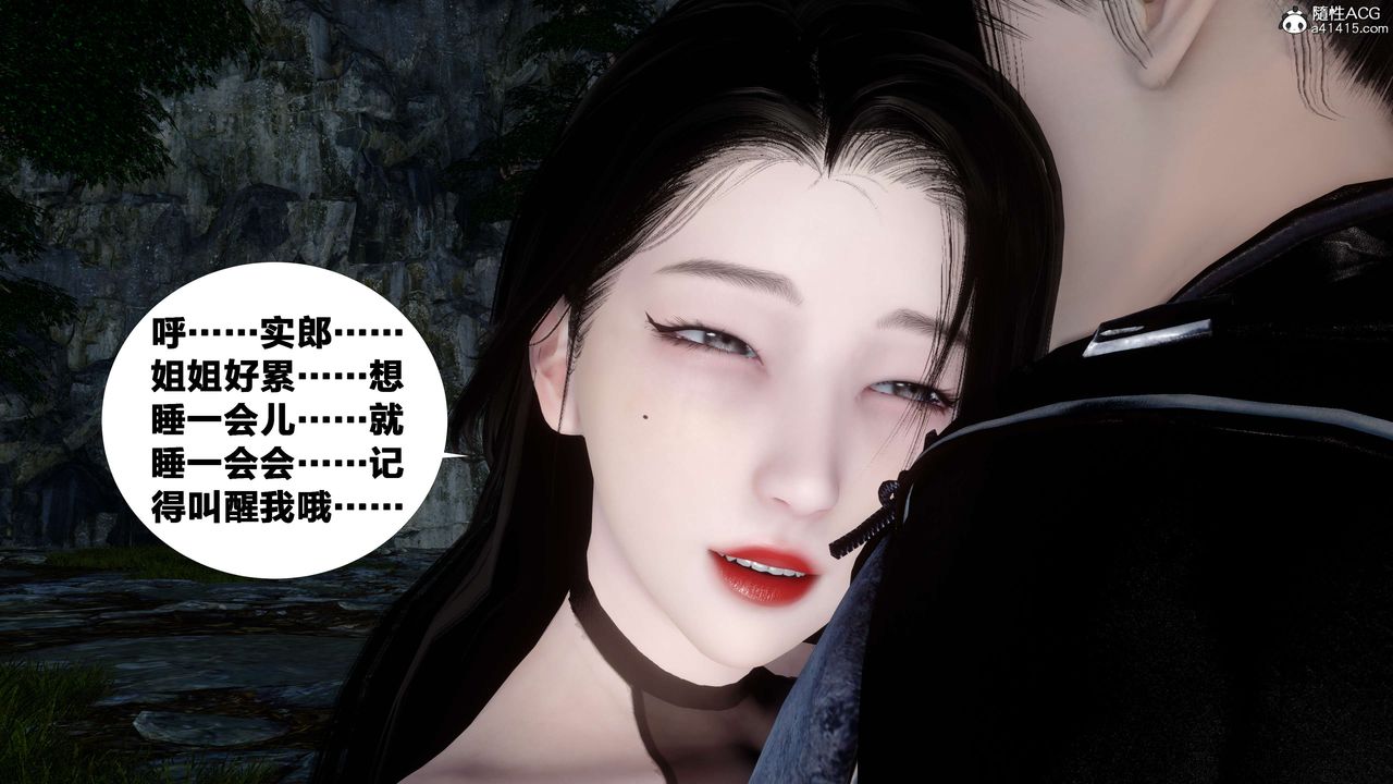 [3D]借你娘子泄泄火[讨魔传]+外传外传2-柳菱香篇16