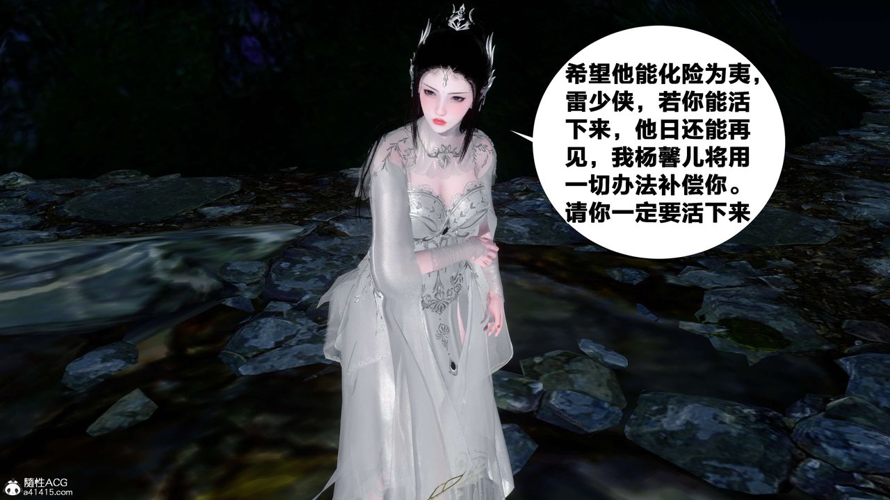 [3D]借你娘子泄泄火[討魔傳]+外傳外传2-柳菱香篇16