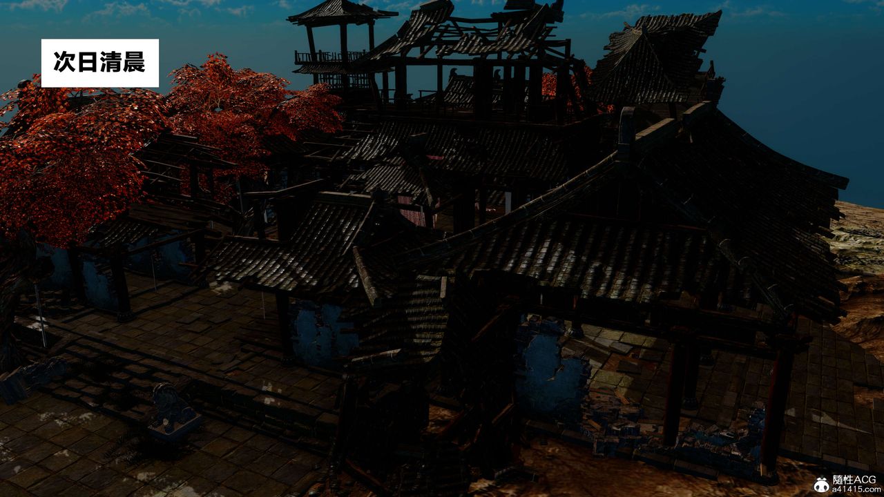 [3D]借你娘子泄泄火[討魔傳]+外傳外传2-柳菱香篇16