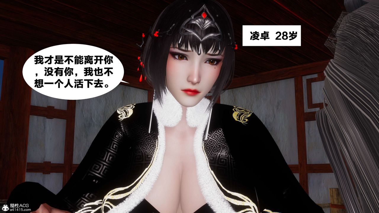 [3D]借你娘子泄泄火[讨魔传]+外传外传3-凌卓篇01