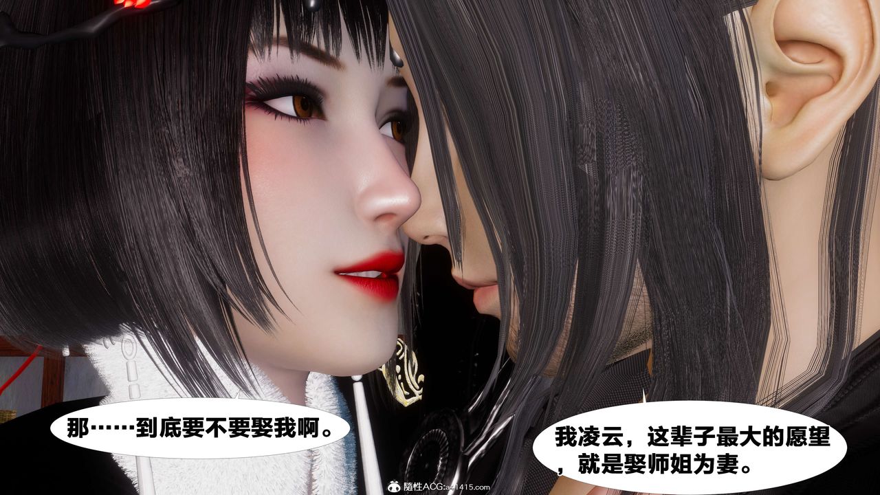 [3D]借你娘子泄泄火[讨魔传]+外传外传3-凌卓篇01