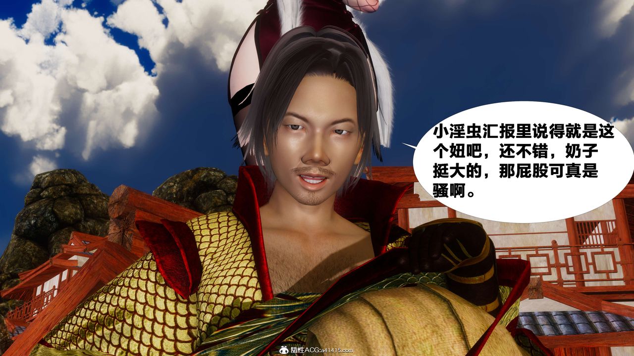 [3D]借你娘子泄泄火[讨魔传]+外传外传3-凌卓篇01