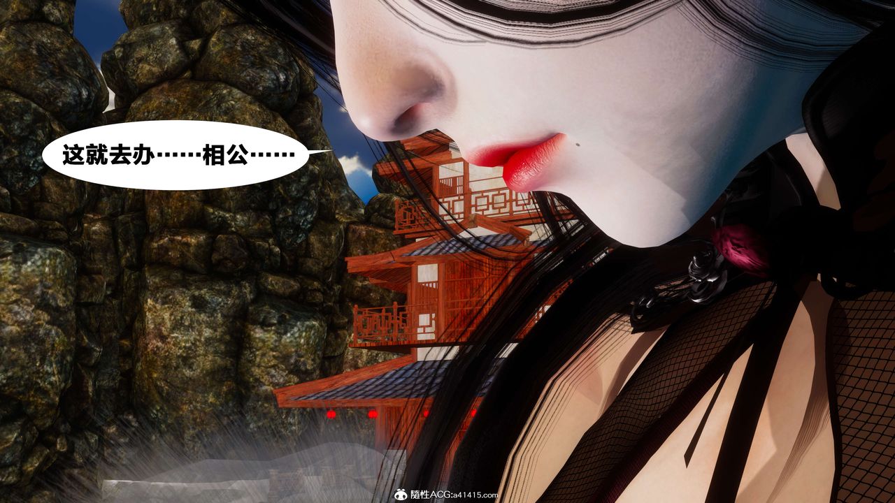 [3D]借你娘子泄泄火[讨魔传]+外传外传3-凌卓篇01