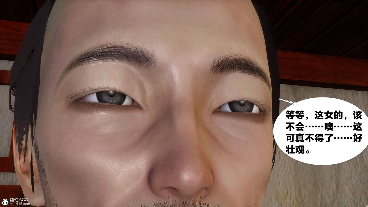 [3D]借你娘子泄泄火[讨魔传]+外传外传3-凌卓篇01