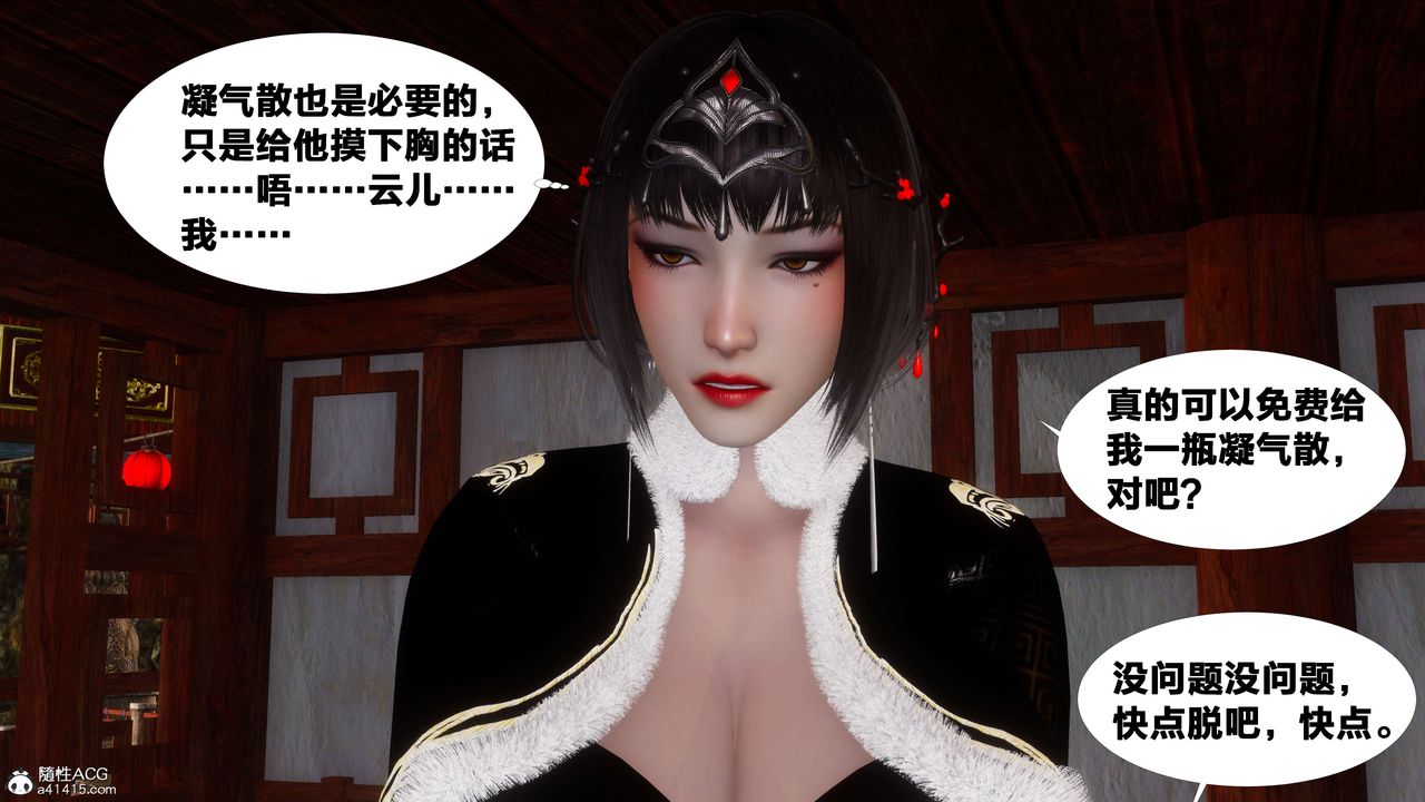 [3D]借你娘子泄泄火[讨魔传]+外传外传3-凌卓篇01