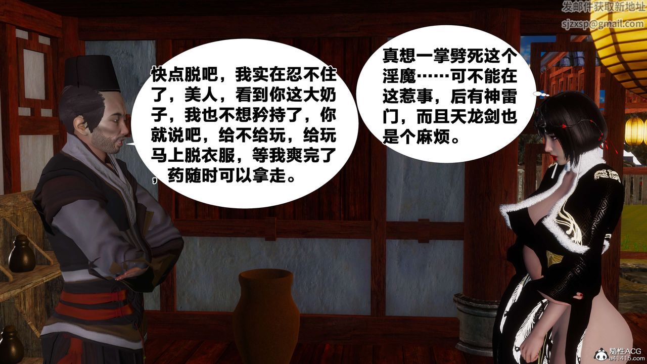 [3D]借你娘子泄泄火[讨魔传]+外传外传3-凌卓篇01