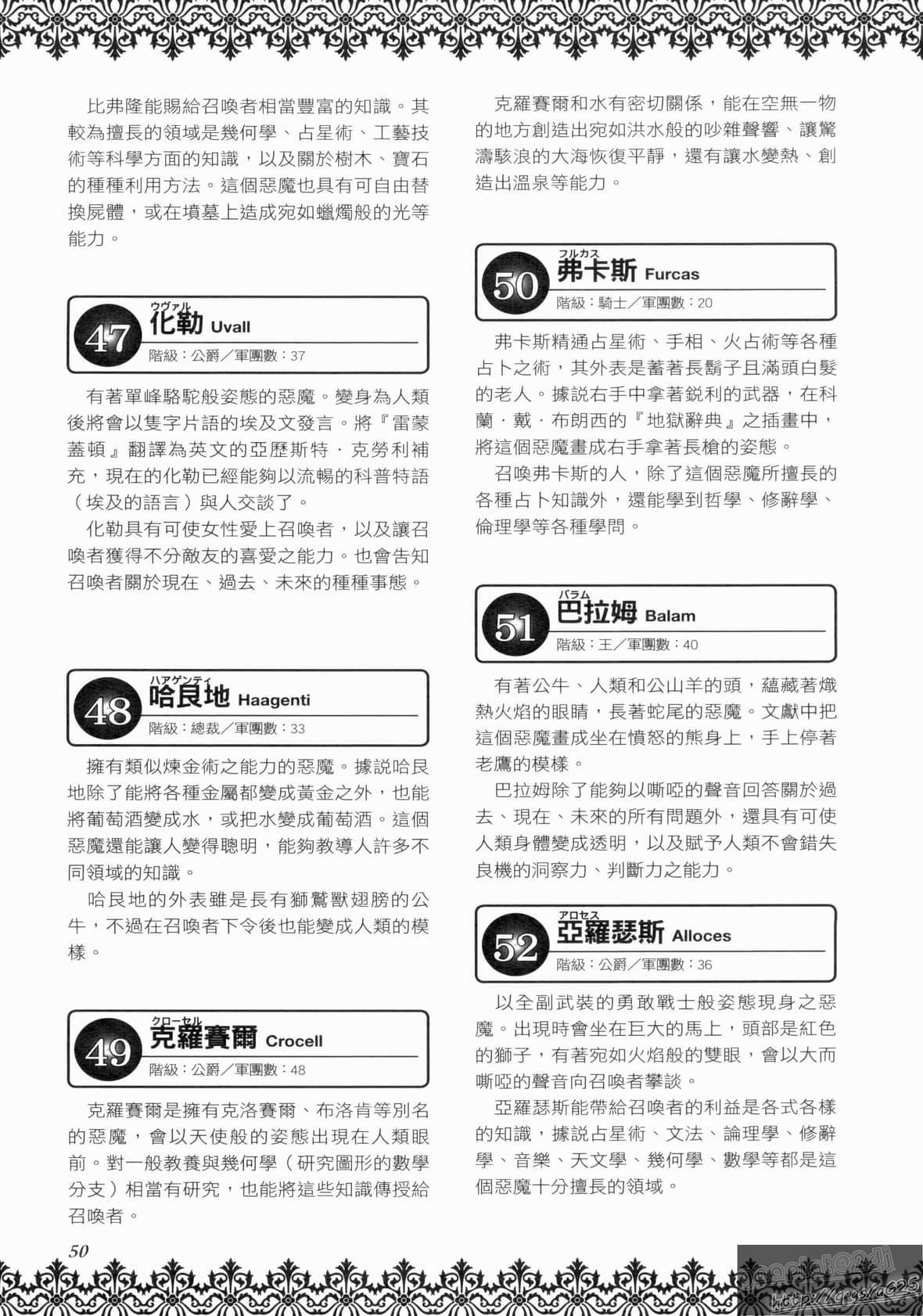 [TEAS事務所[よろず]]萌える!悪魔事典[TEAS事務所[よろず]]萌える!悪魔事典