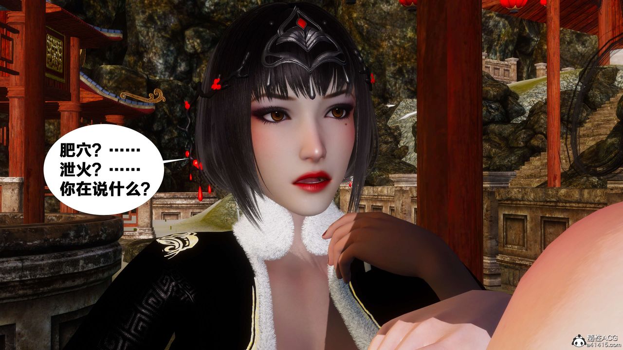 [3D]借你娘子泄泄火[讨魔传]+外传外传3-凌卓篇01