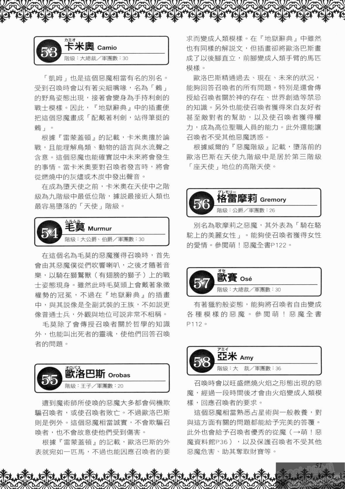 [TEAS事務所[よろず]]萌える!悪魔事典[TEAS事務所[よろず]]萌える!悪魔事典