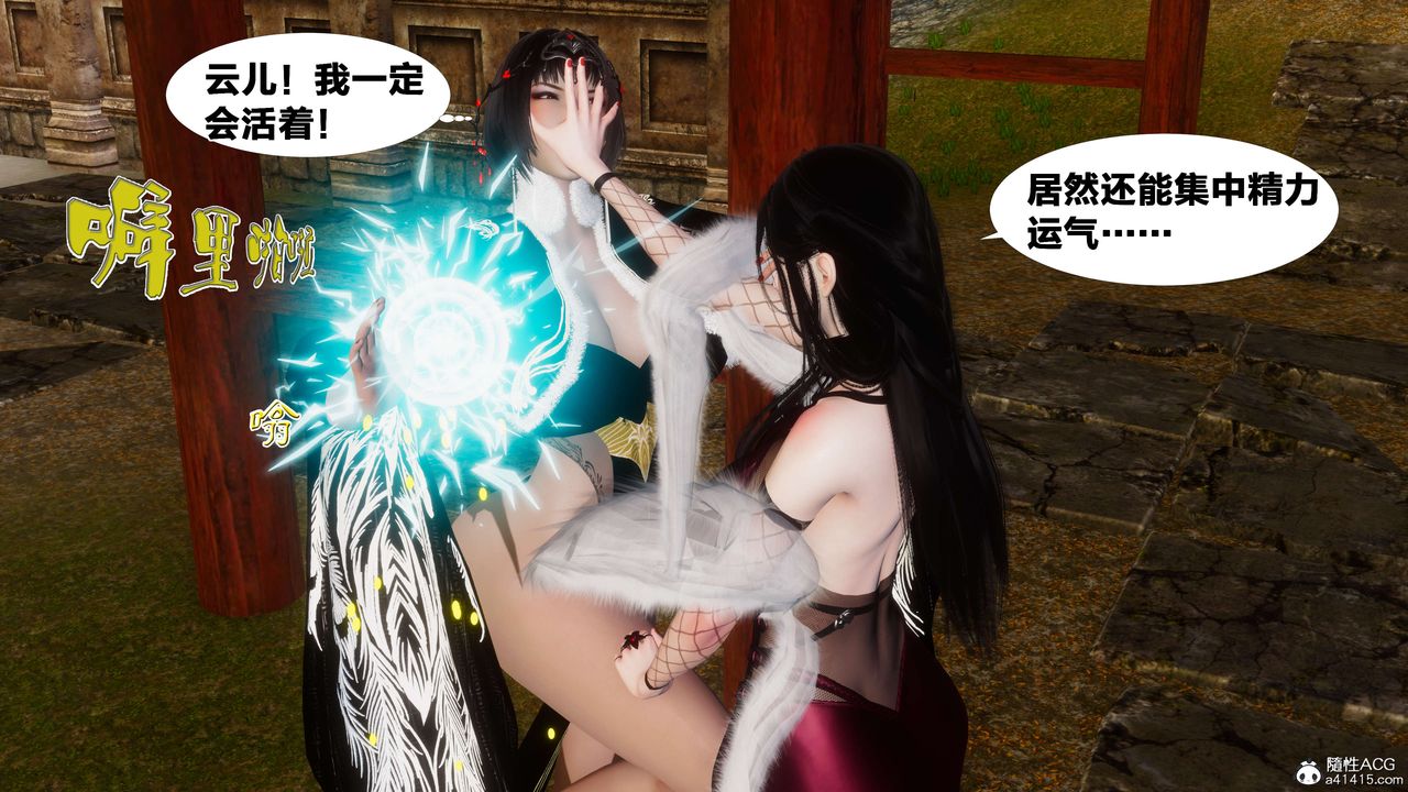 [3D]借你娘子泄泄火[讨魔传]+外传外传3-凌卓篇01