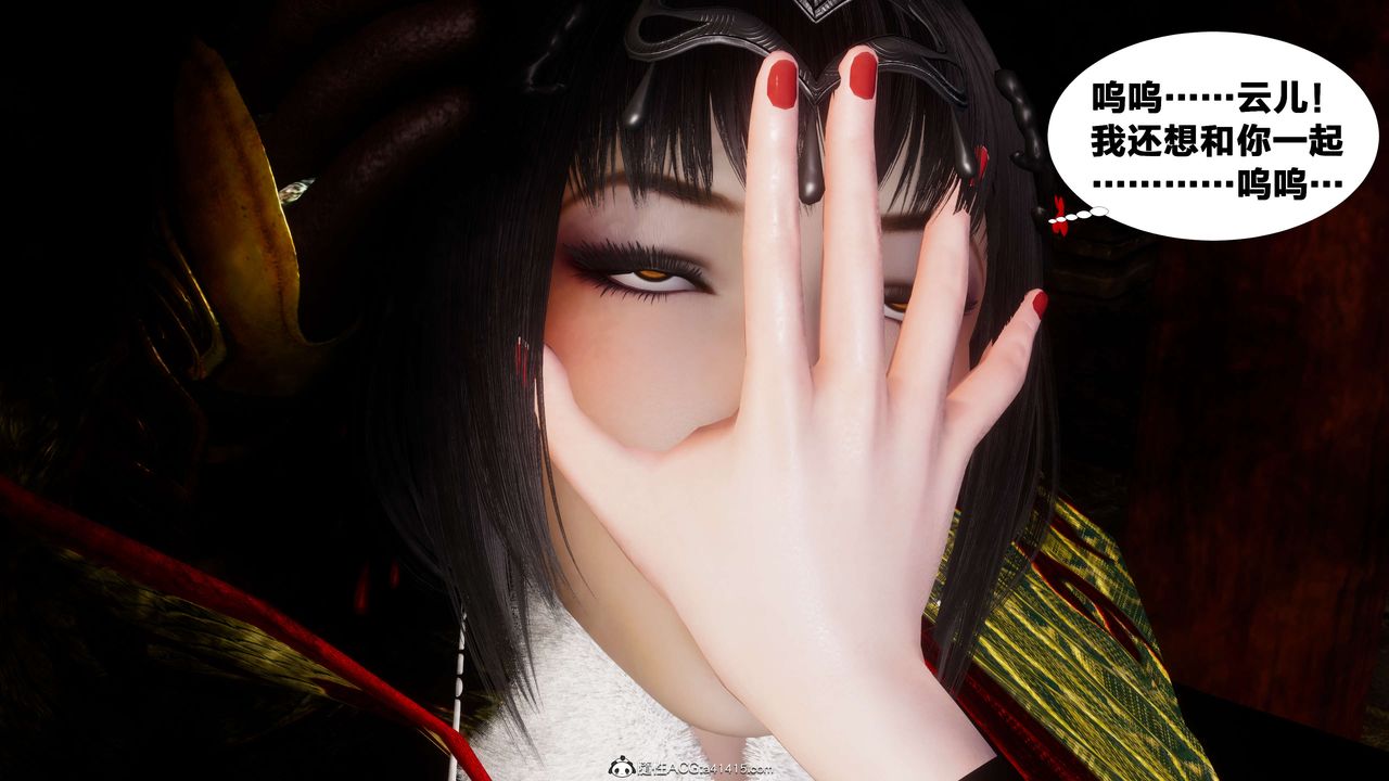 [3D]借你娘子泄泄火[讨魔传]+外传外传3-凌卓篇01