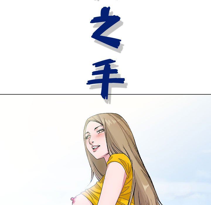 神之手第46话