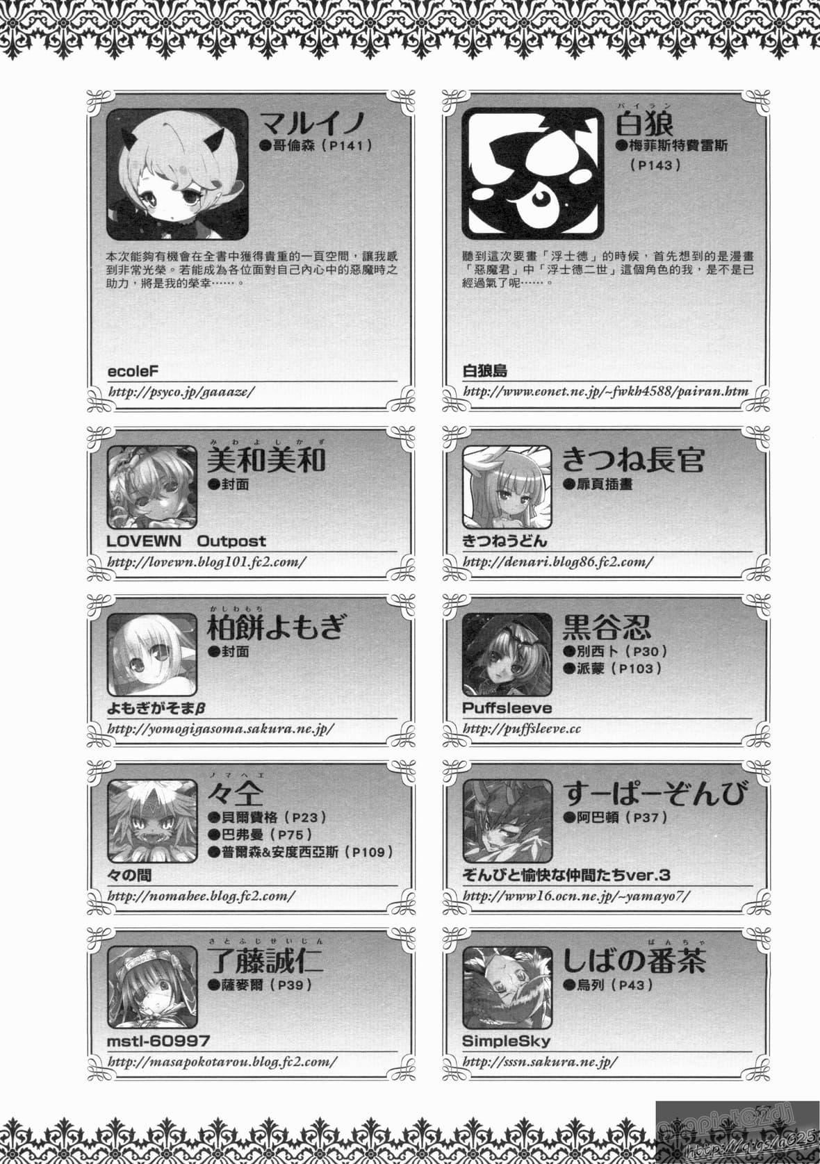 [TEAS事务所[よろず]]萌える!悪魔事典[TEAS事务所[よろず]]萌える!悪魔事典