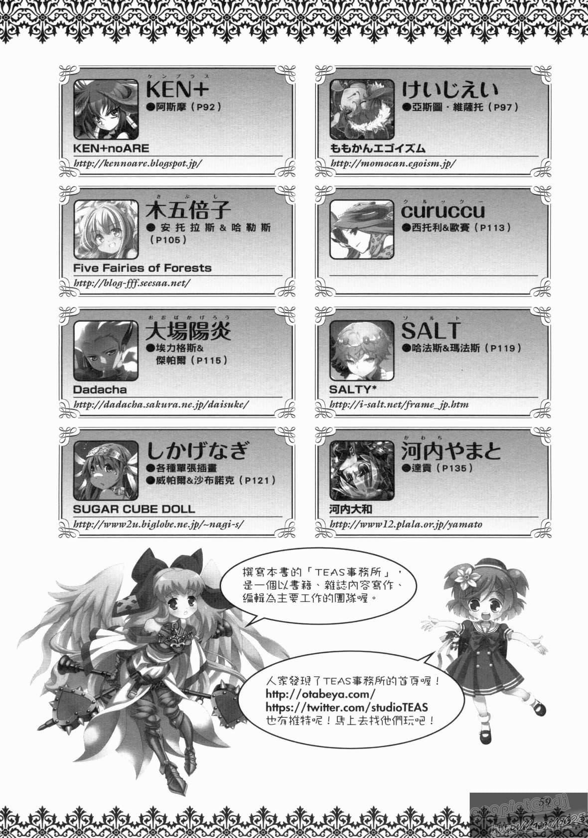 [TEAS事务所[よろず]]萌える!悪魔事典[TEAS事务所[よろず]]萌える!悪魔事典