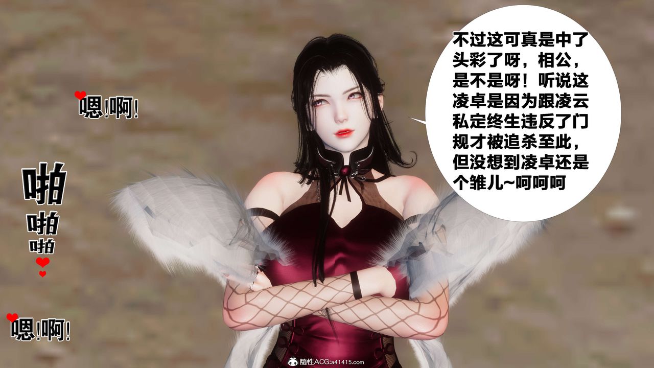 [3D]借你娘子泄泄火[讨魔传]+外传外传3-凌卓篇01