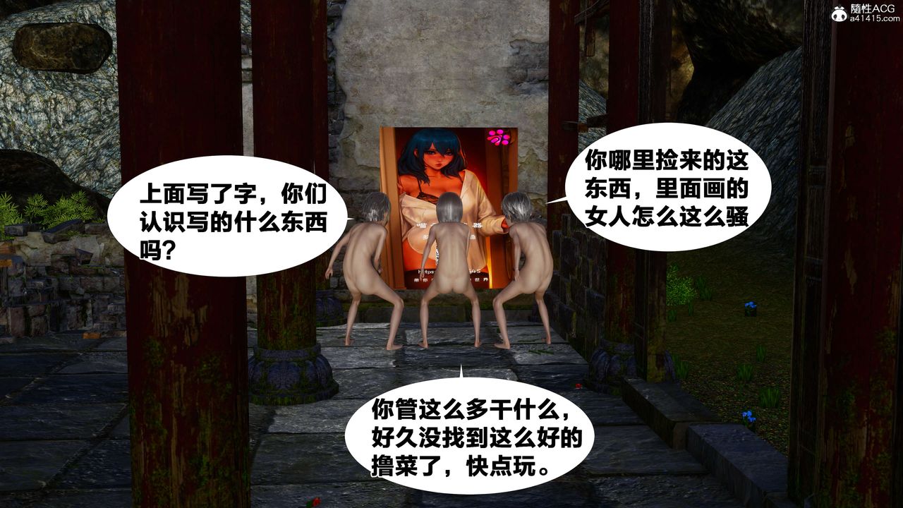 [3D]借你娘子泄泄火[讨魔传]+外传外传3-凌卓篇01