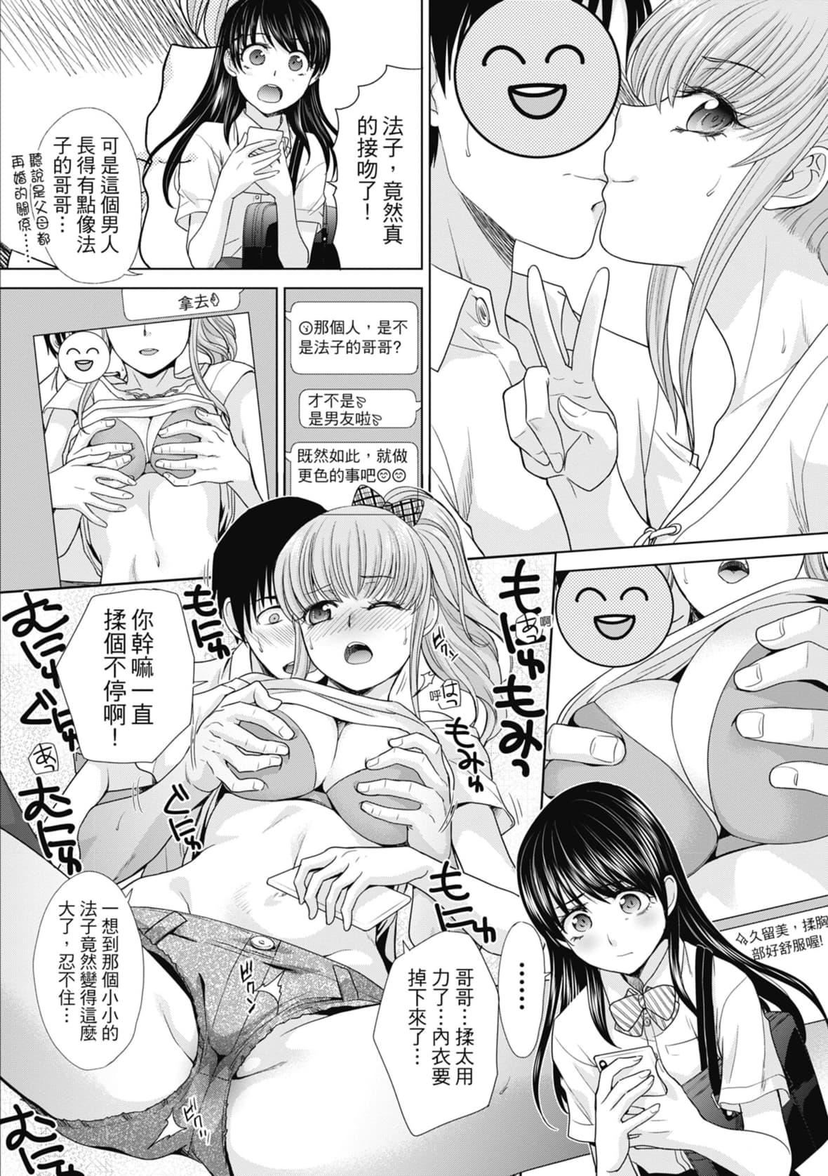 [板场広し]妹とやってしまったし、妹の友达ともやってしまった｜哥哥我想要，我的朋友也想要[中国翻訳][无修正][DL版][板场広し]妹とやってしまったし、妹の友达ともやってしまった｜哥哥我想要，我的朋友也想要[中国翻訳][无修正][DL版]