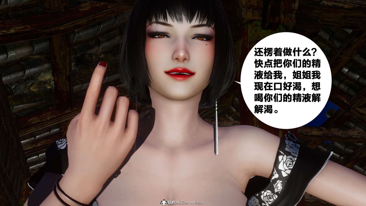 [3D]借你娘子泄泄火[討魔傳]+外傳外传3-凌卓篇02