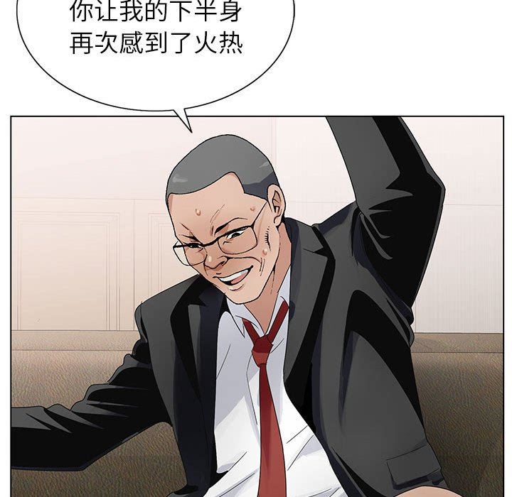 神之手第46话