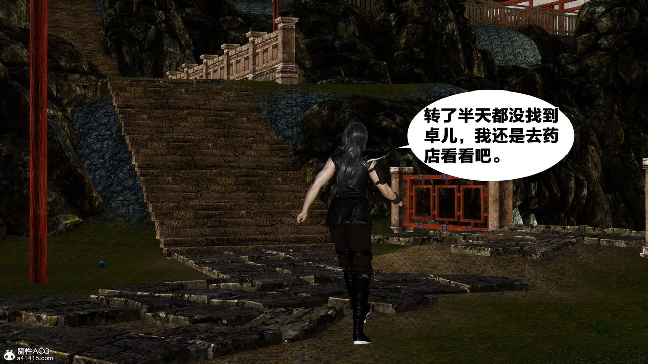 [3D]借你娘子泄泄火[討魔傳]+外傳外传3-凌卓篇03