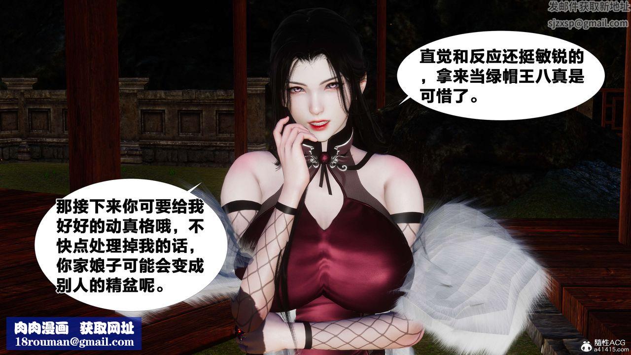 [3D]借你娘子泄泄火[讨魔传]+外传外传3-凌卓篇03