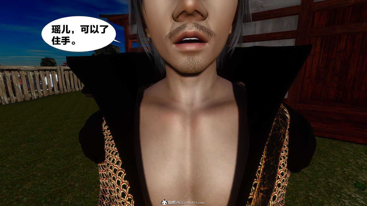 [3D]借你娘子泄泄火[讨魔传]+外传外传3-凌卓篇03