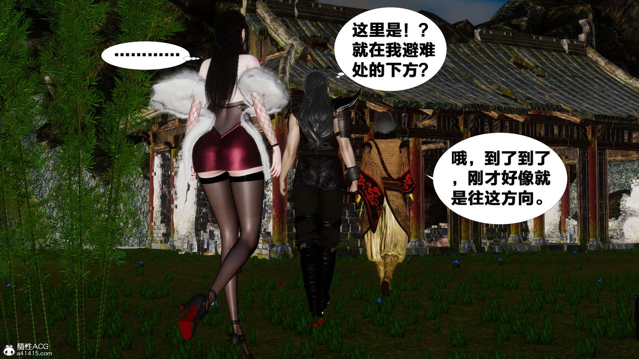 [3D]借你娘子泄泄火[讨魔传]+外传外传3-凌卓篇03