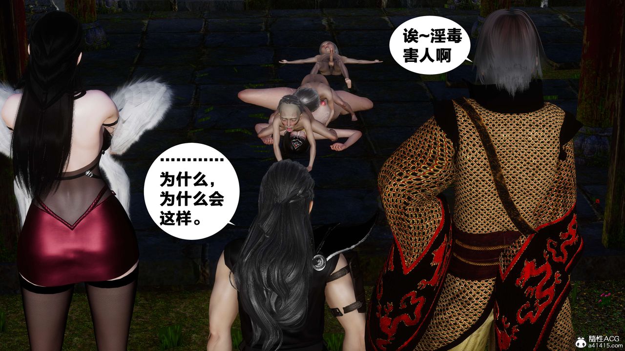 [3D]借你娘子泄泄火[讨魔传]+外传外传3-凌卓篇03