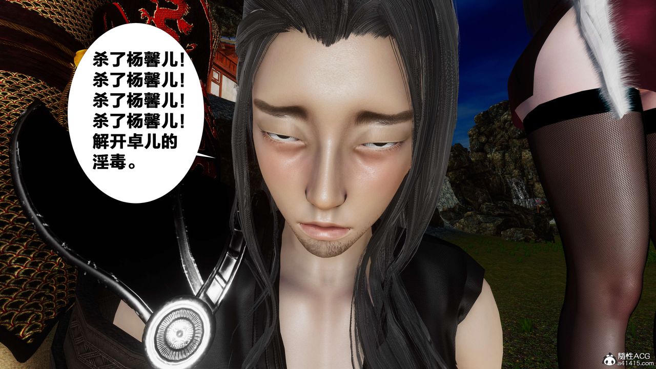 [3D]借你娘子泄泄火[讨魔传]+外传外传3-凌卓篇03