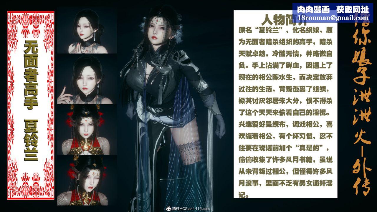 [3D]借你娘子泄泄火[討魔傳]+外傳外传4-夏玲兰01