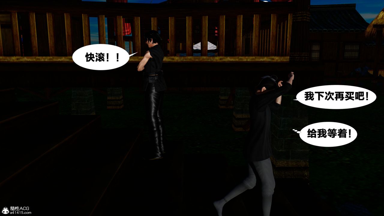 [3D]借你娘子泄泄火[讨魔传]+外传外传4-夏玲兰01