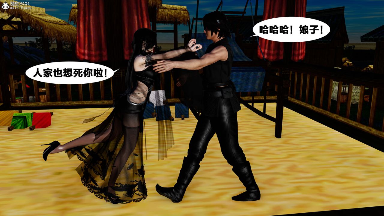 [3D]借你娘子泄泄火[讨魔传]+外传外传4-夏玲兰01