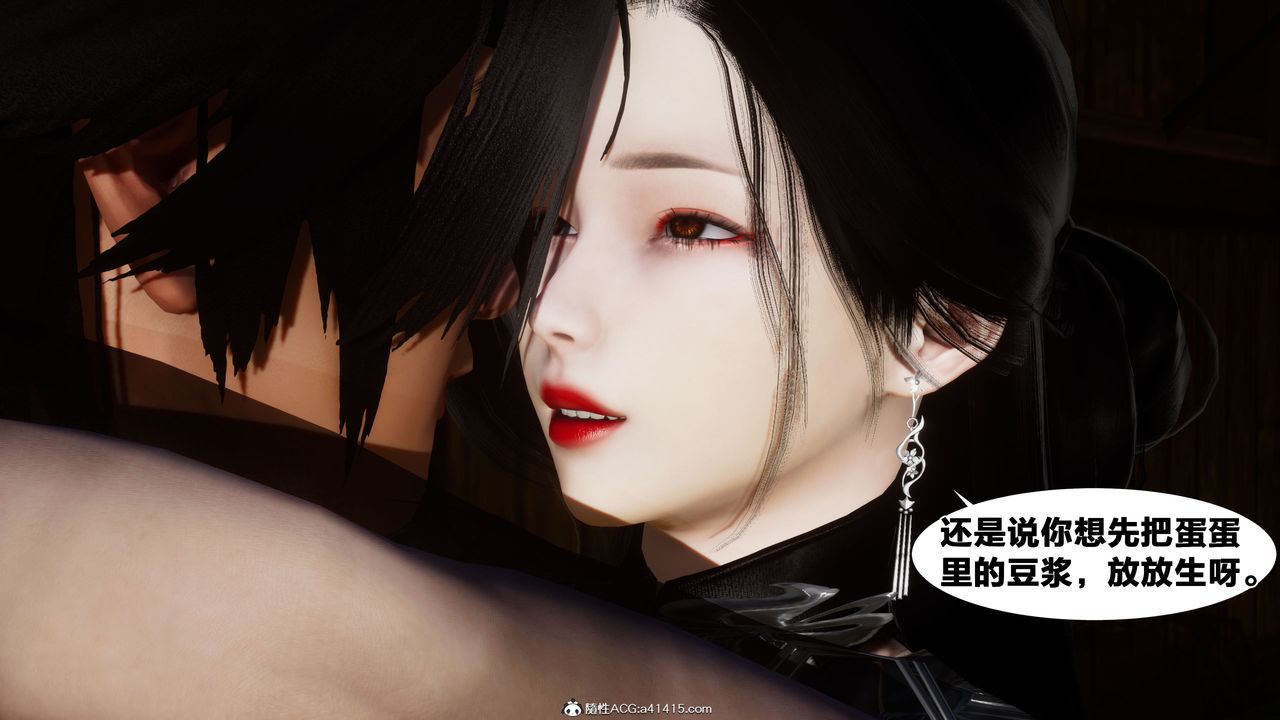 [3D]借你娘子泄泄火[討魔傳]+外傳外传4-夏玲兰01